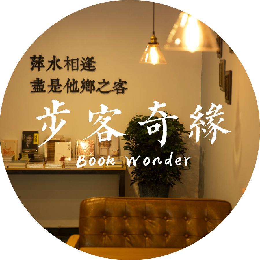 A Pousada Book Wonder Hai-tien-ch'ü Exterior foto